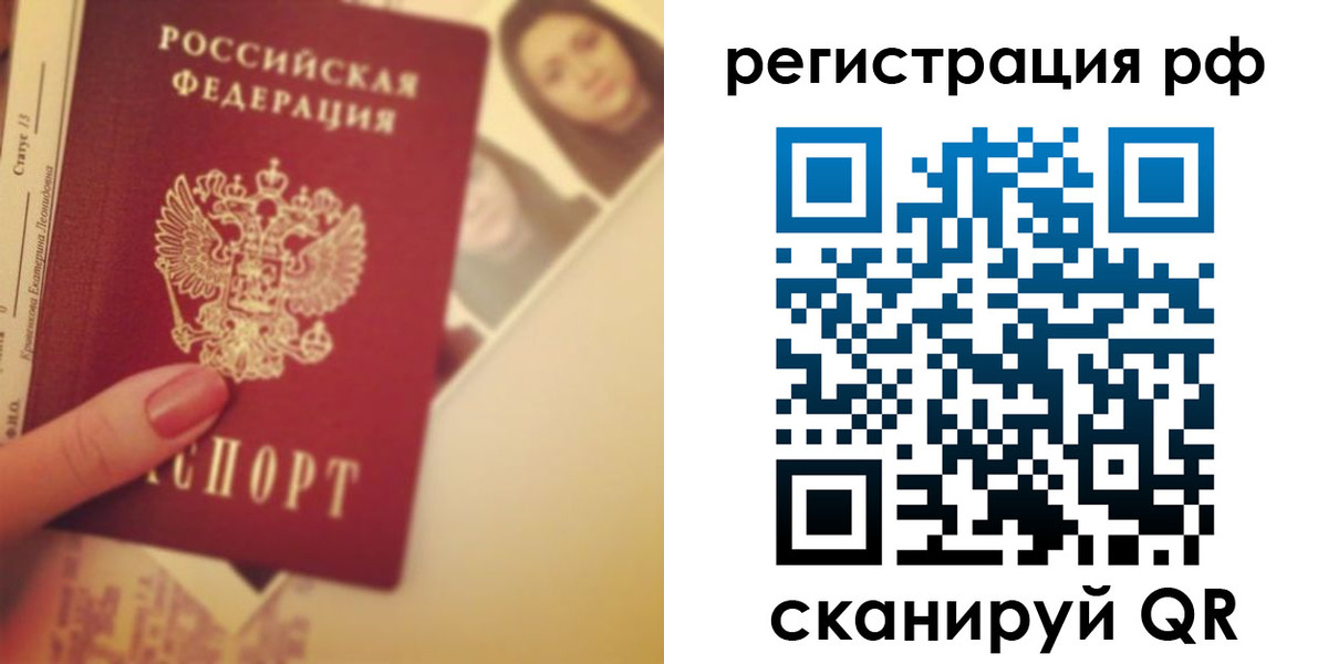 прописка 2025 в Баймаке