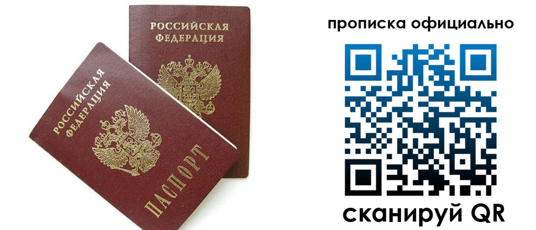 временная регистрация адрес в Баймаке