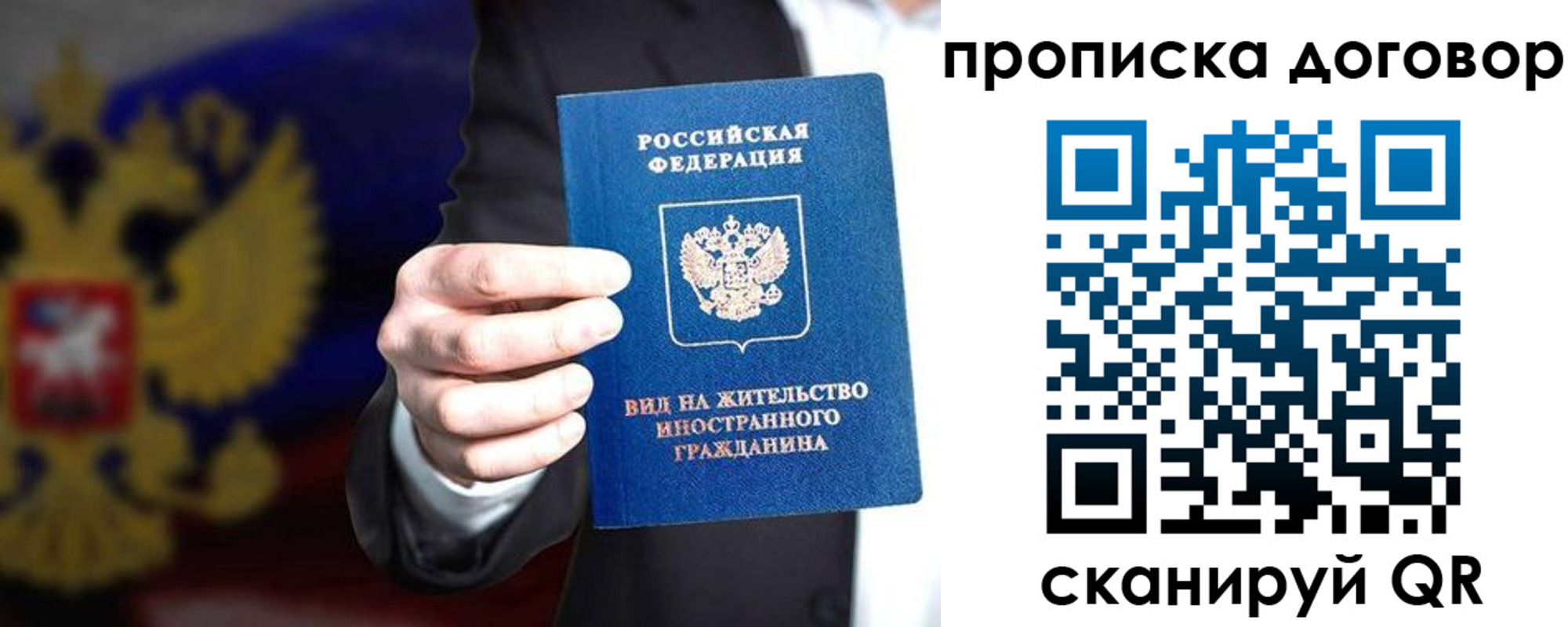 прописка регистрация в Баймаке