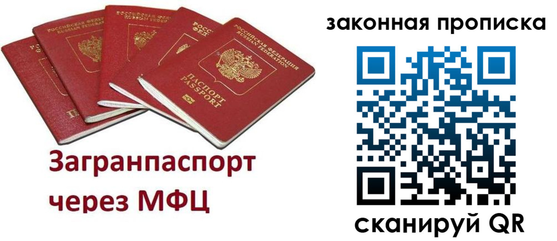 временная регистрация поиск в Баймаке