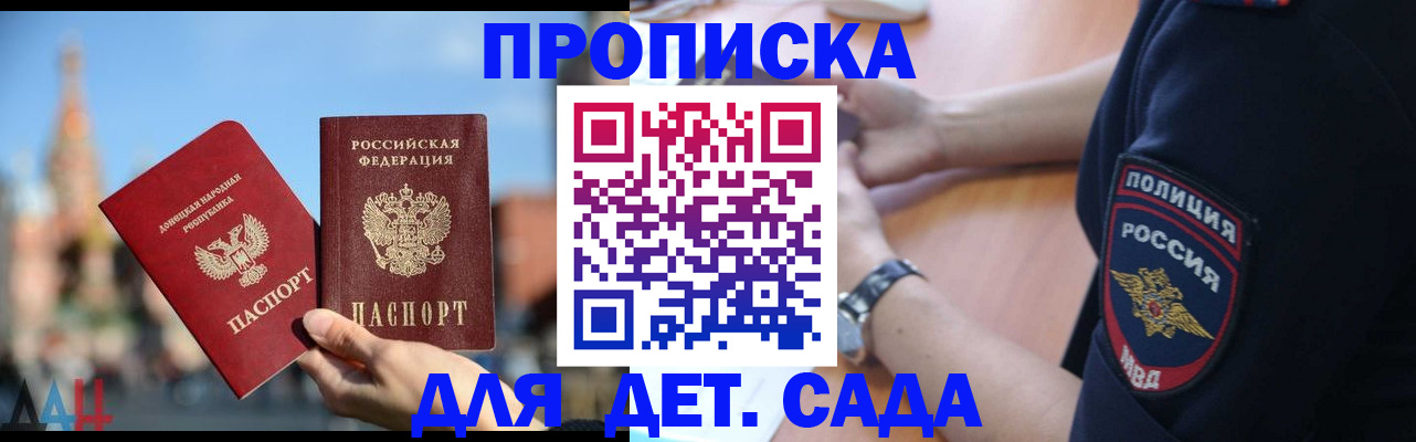 найти адрес прописки в Баймаке