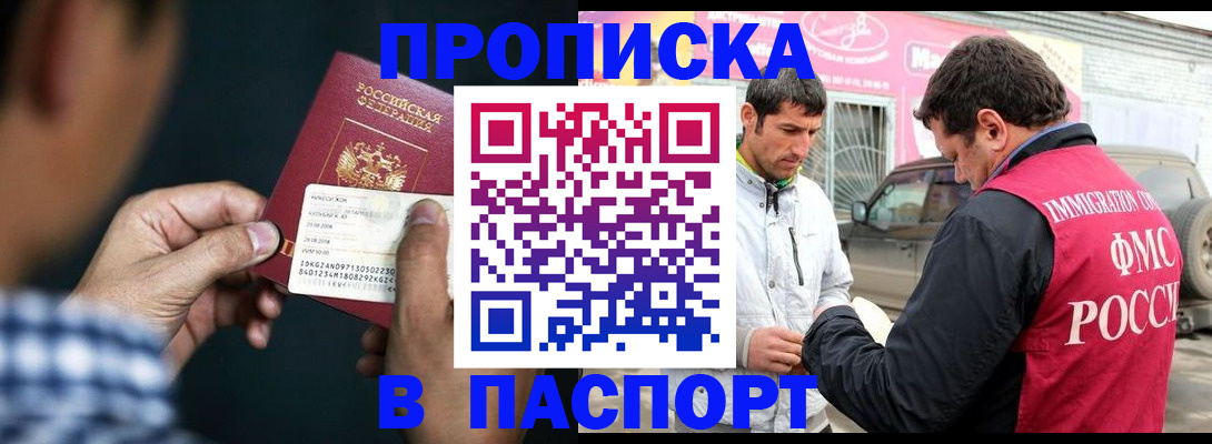 регистрация в Баймаке